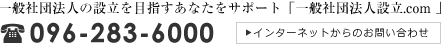 お問い合わせはこちら